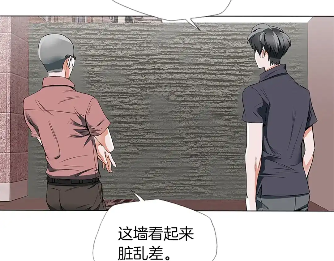 《我的神级笔记本》第14话 墙绘 第55页
