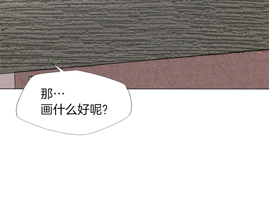 《我的神级笔记本》第14话 墙绘 第62页