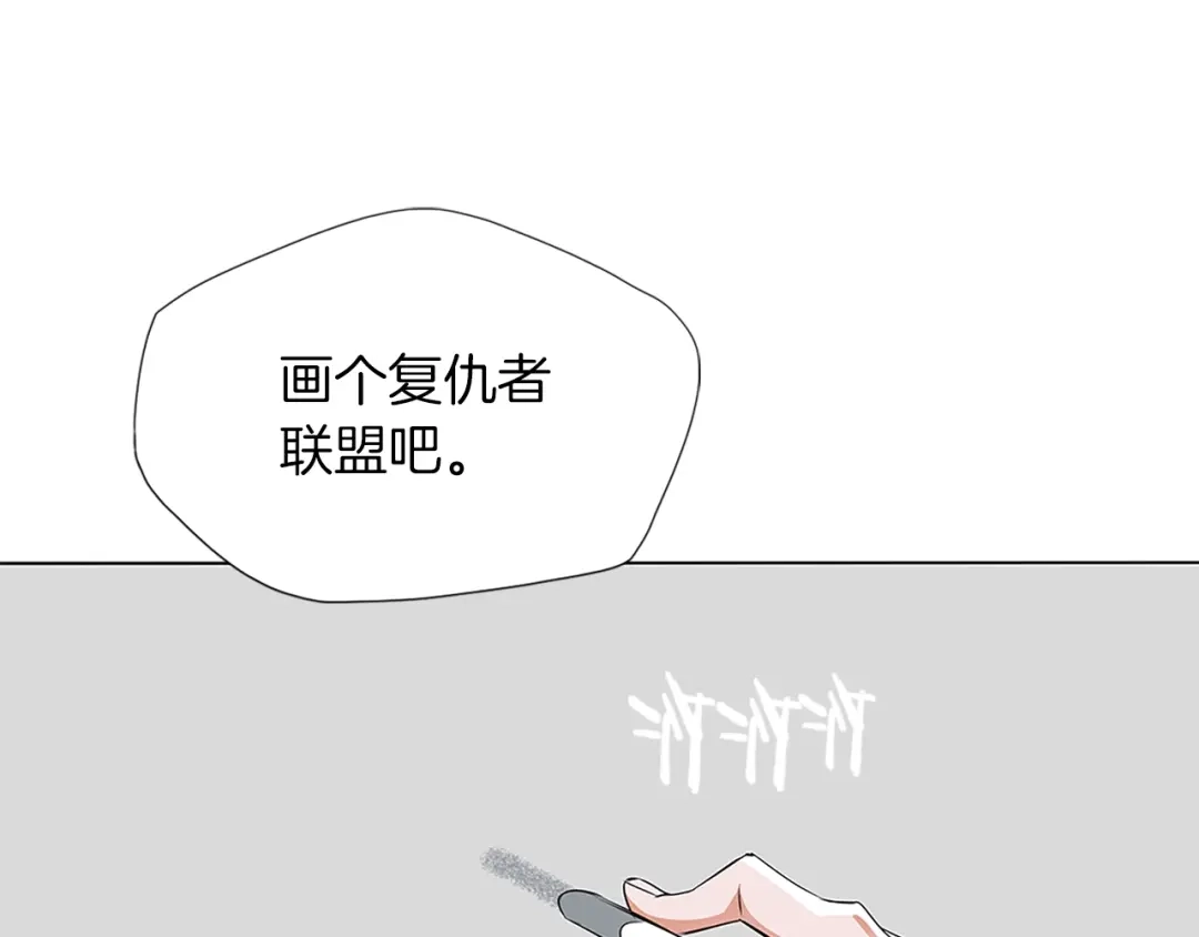 《我的神级笔记本》第14话 墙绘 第78页