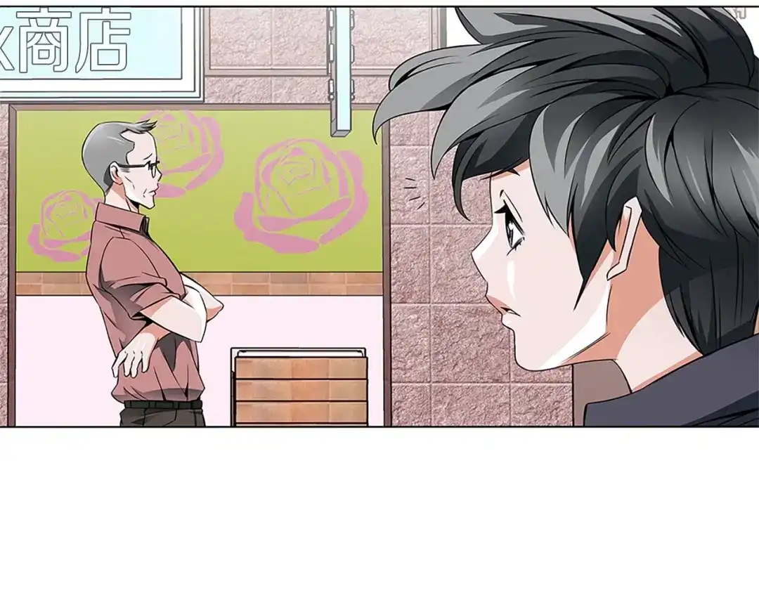 《我的神级笔记本》第14话 墙绘 第52页
