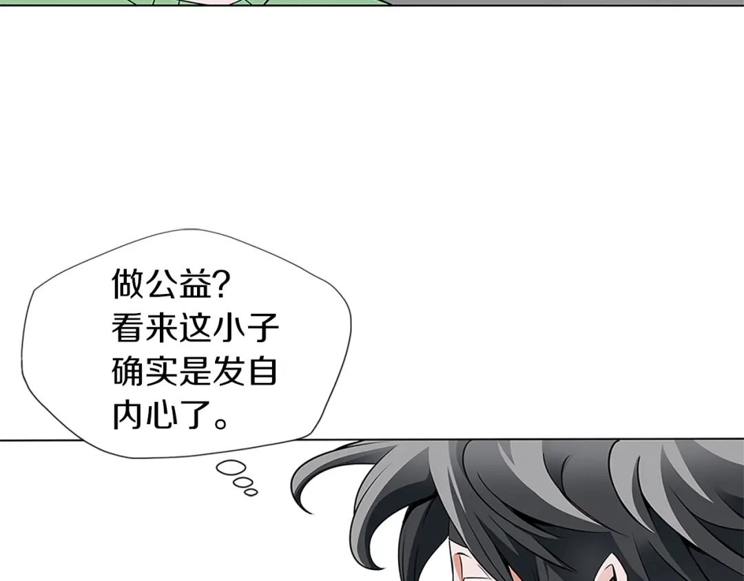 《我的神级笔记本》第14话 墙绘 第96页