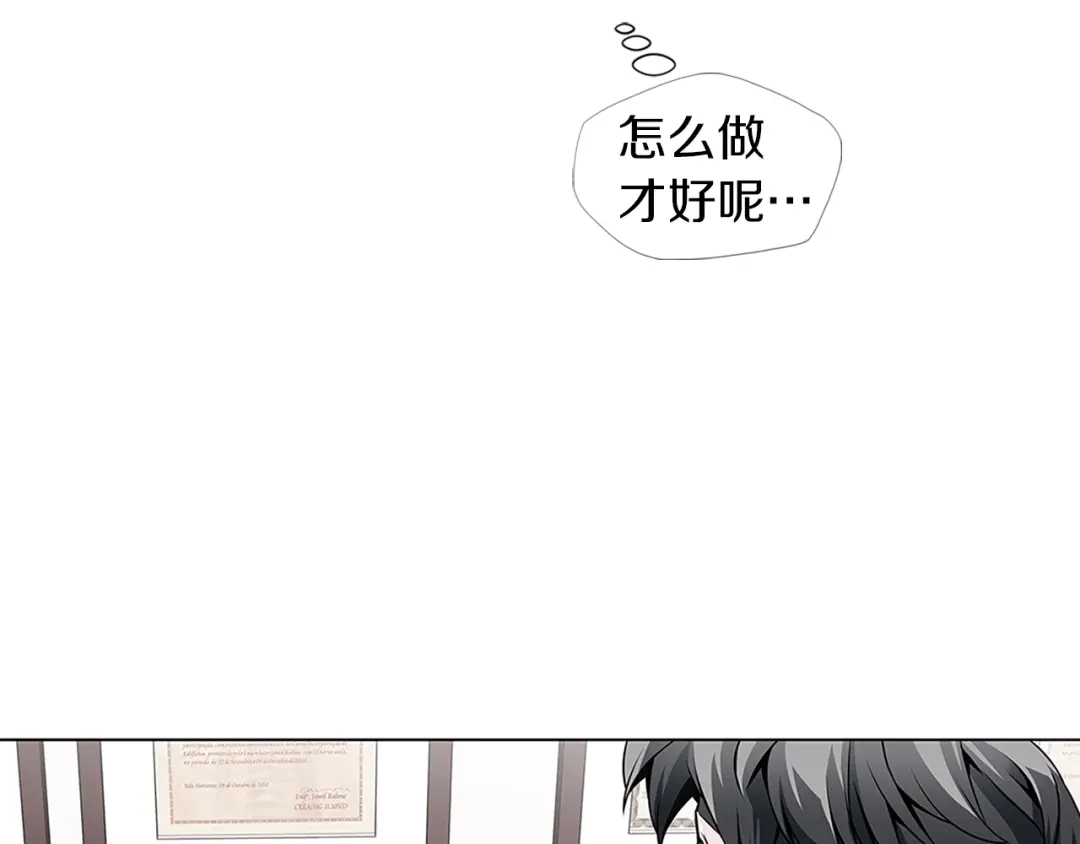 《我的神级笔记本》第14话 墙绘 第14页
