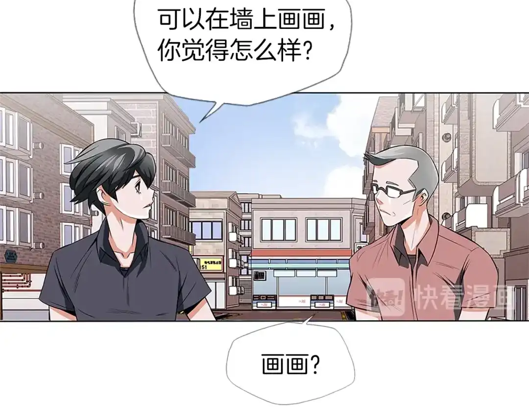 《我的神级笔记本》第14话 墙绘 第60页