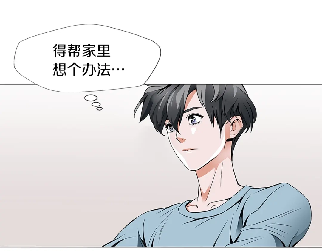 《我的神级笔记本》第14话 墙绘 第13页