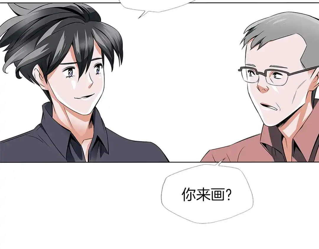 《我的神级笔记本》第14话 墙绘 第66页