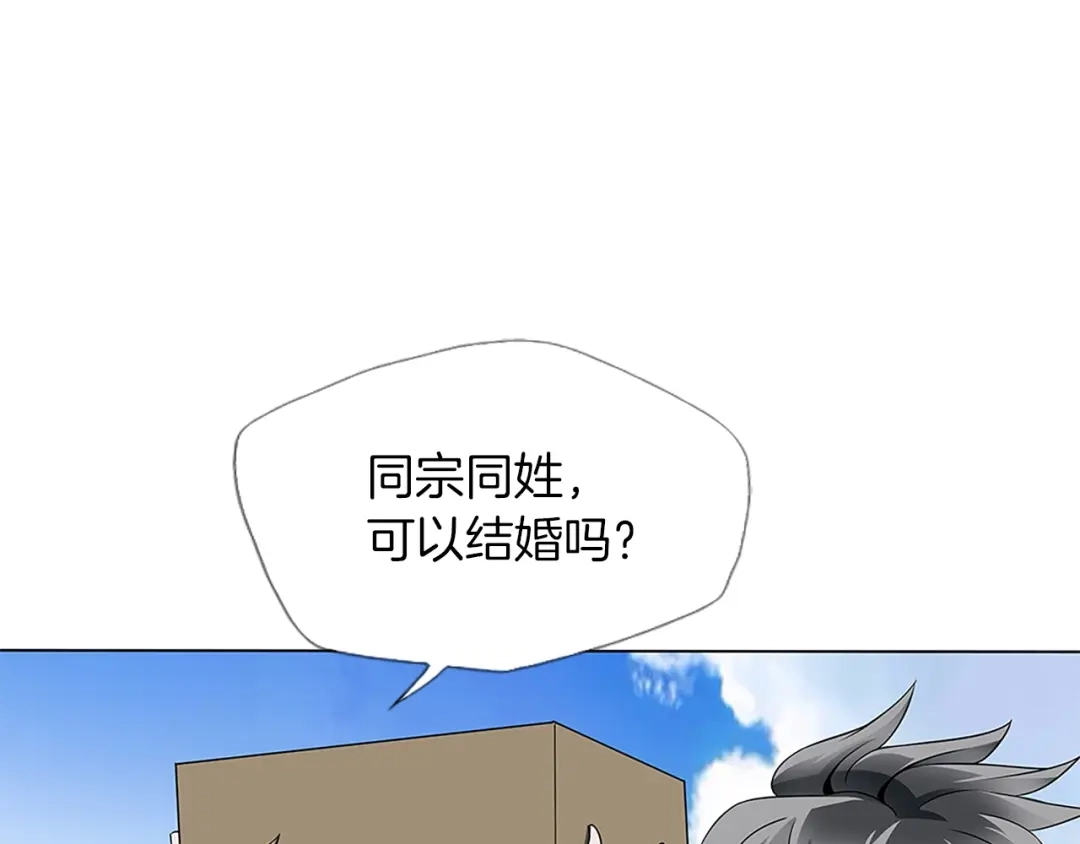 《我的神级笔记本》第14话 墙绘 第107页