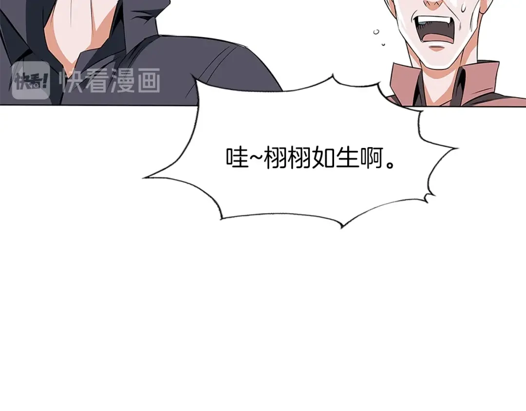 《我的神级笔记本》第14话 墙绘 第86页