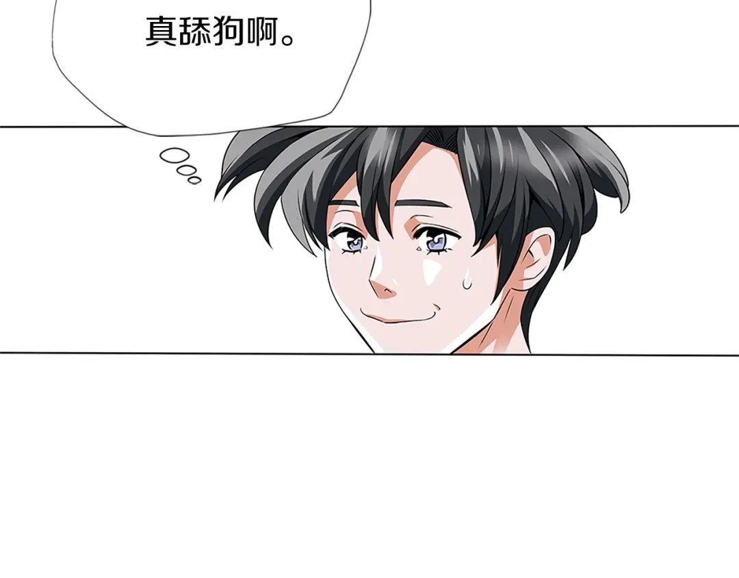 《我的神级笔记本》第14话 墙绘 第102页