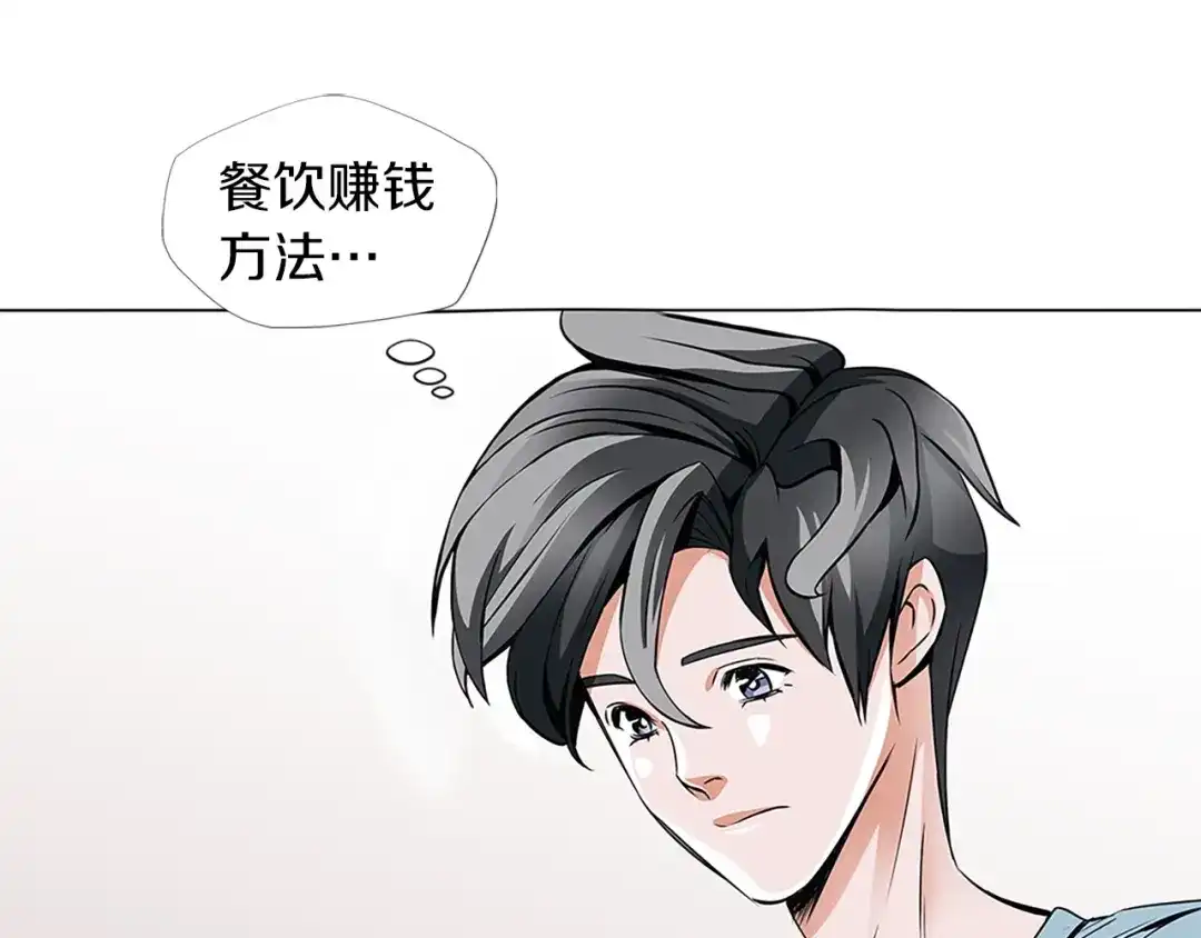 《我的神级笔记本》第14话 墙绘 第23页