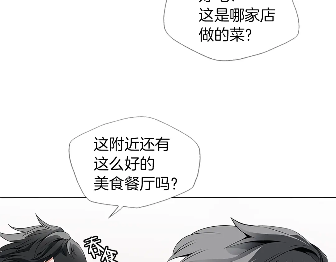 《我的神级笔记本》第14话 墙绘 第7页
