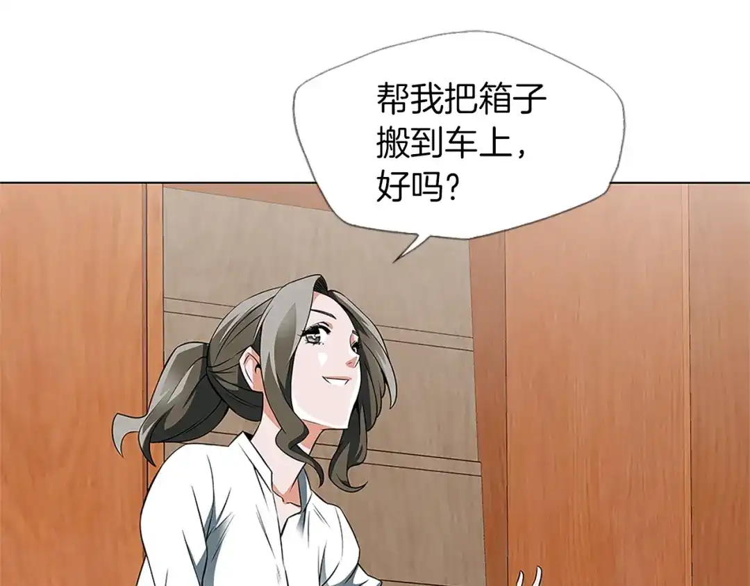 《我的神级笔记本》第14话 墙绘 第103页
