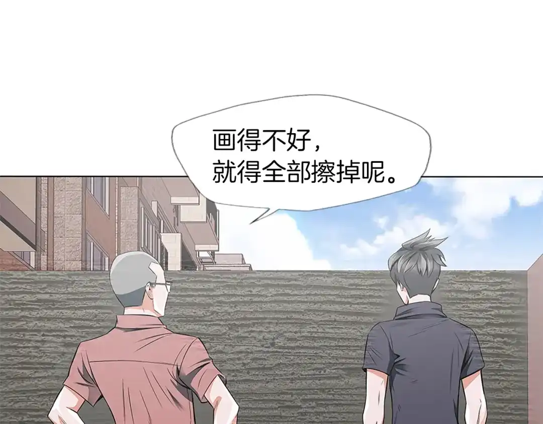 《我的神级笔记本》第14话 墙绘 第69页