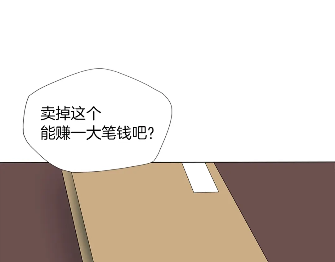 《我的神级笔记本》第14话 墙绘 第16页