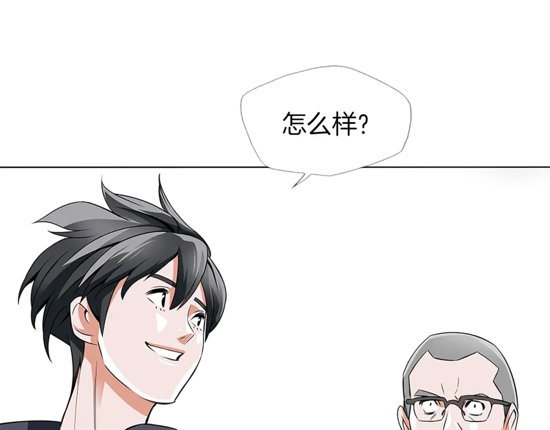《我的神级笔记本》第14话 墙绘 第85页