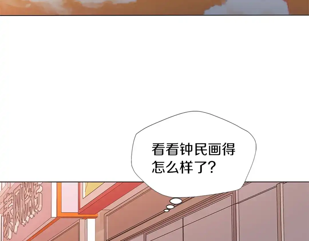 《我的神级笔记本》第14话 墙绘 第81页