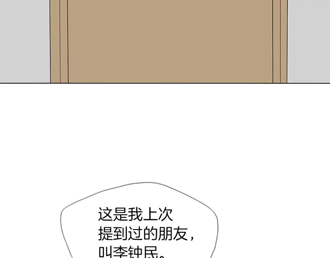 《我的神级笔记本》第14话 墙绘 第90页