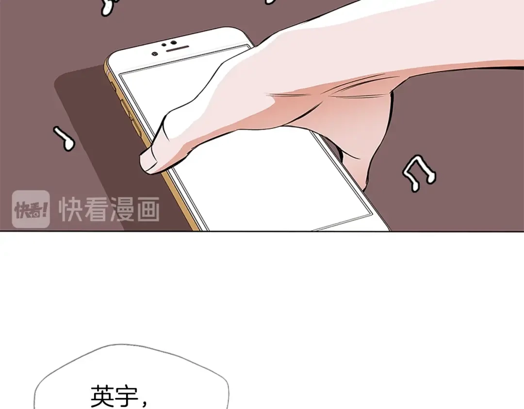 《我的神级笔记本》第14话 墙绘 第35页