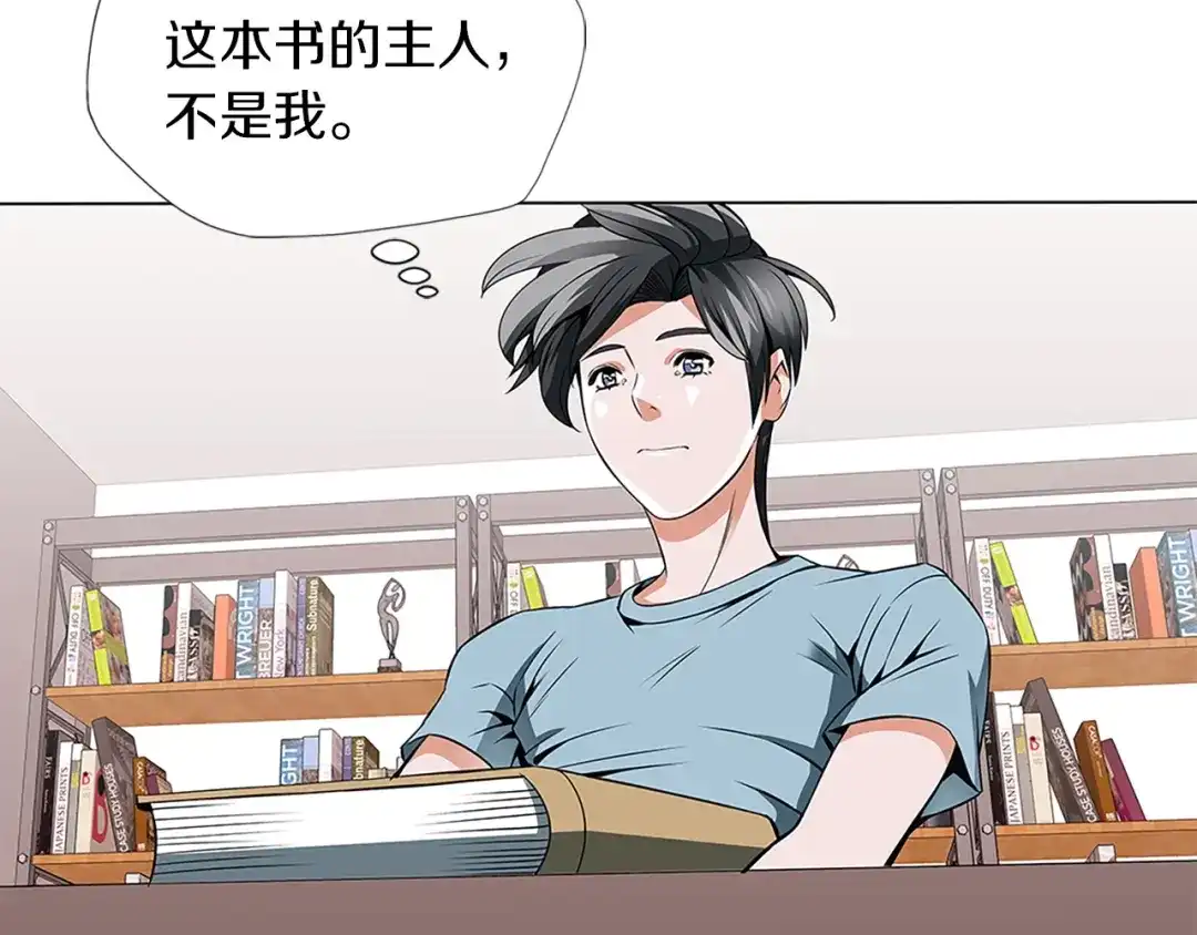 《我的神级笔记本》第14话 墙绘 第19页
