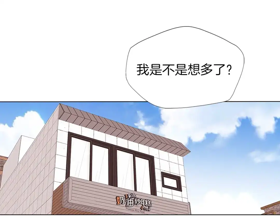 《我的神级笔记本》第14话 墙绘 第28页