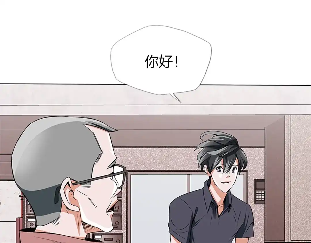 《我的神级笔记本》第14话 墙绘 第53页
