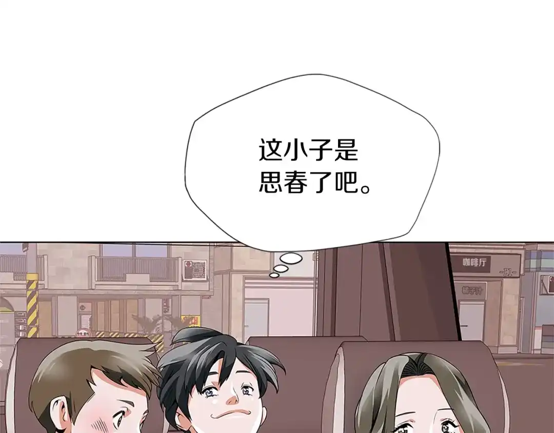 《我的神级笔记本》第14话 墙绘 第125页