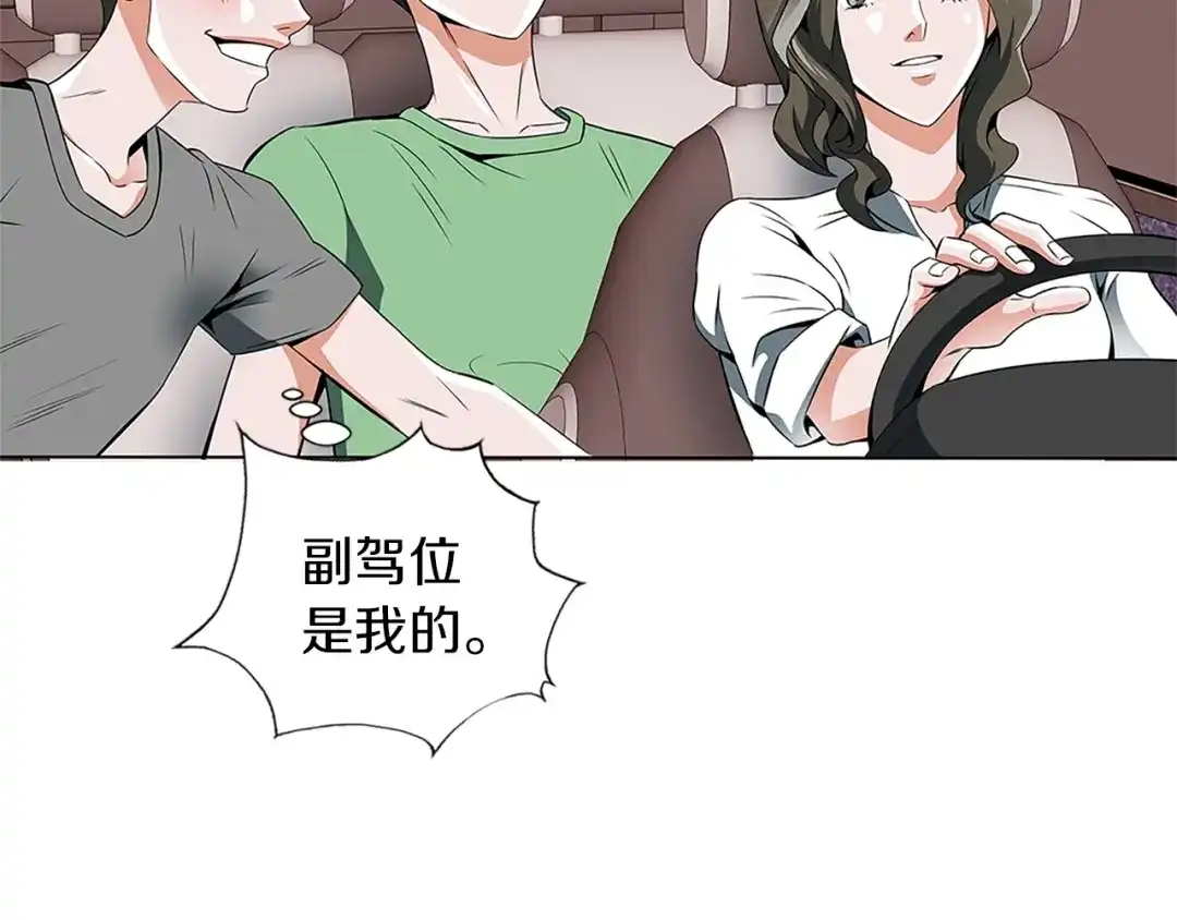 《我的神级笔记本》第14话 墙绘 第126页