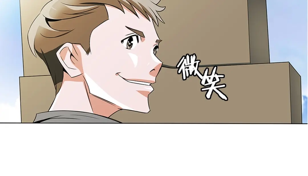 《我的神级笔记本》第14话 墙绘 第110页