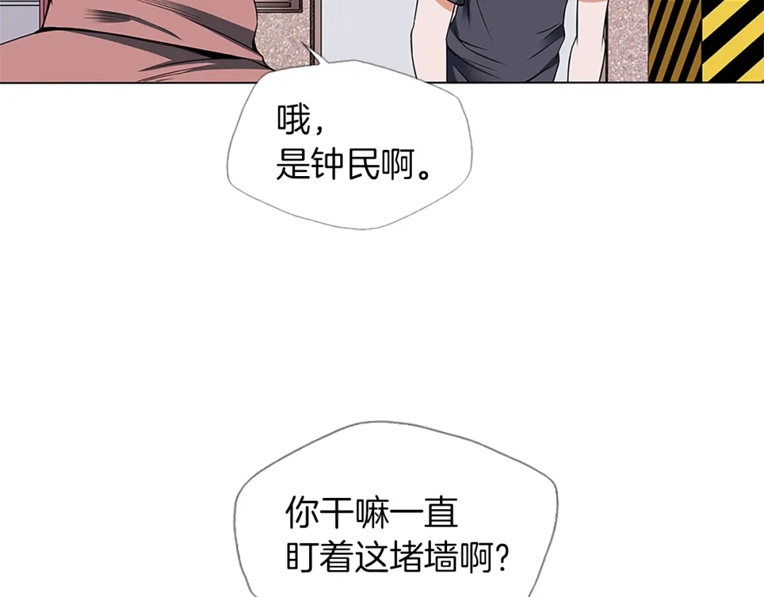 《我的神级笔记本》第14话 墙绘 第54页