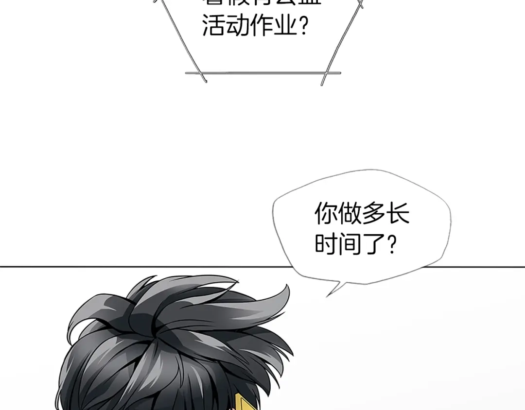 《我的神级笔记本》第14话 墙绘 第39页