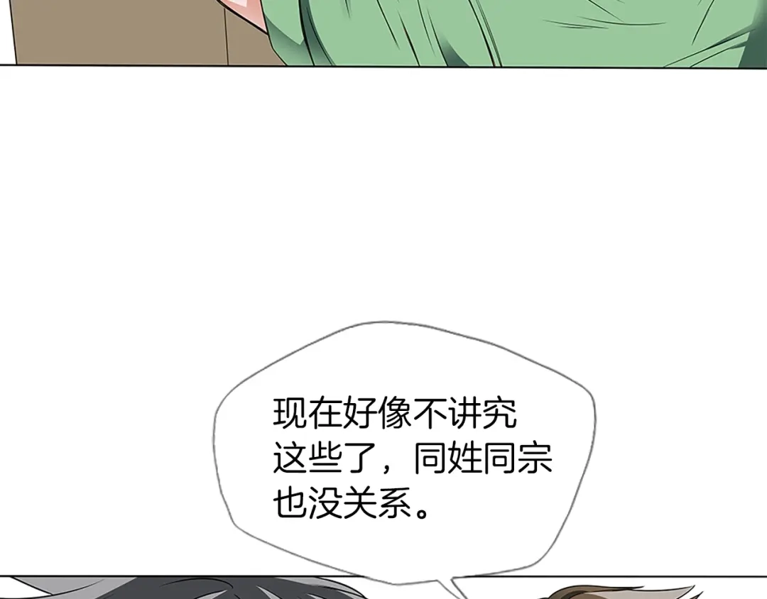 《我的神级笔记本》第14话 墙绘 第112页