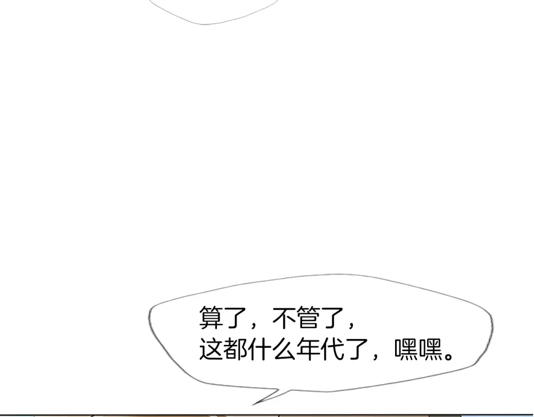 《我的神级笔记本》第14话 墙绘 第109页