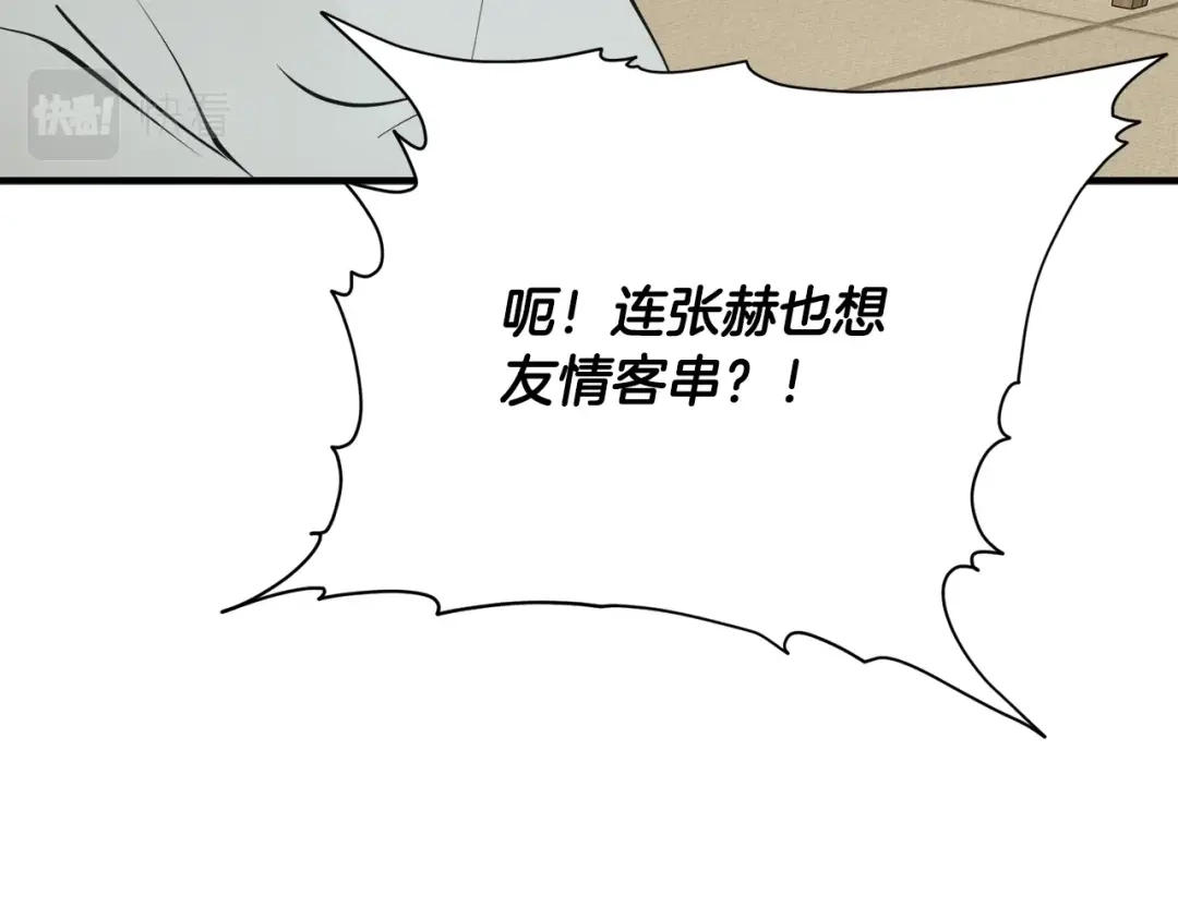 《我的神级笔记本》第148话 首映礼 第19页