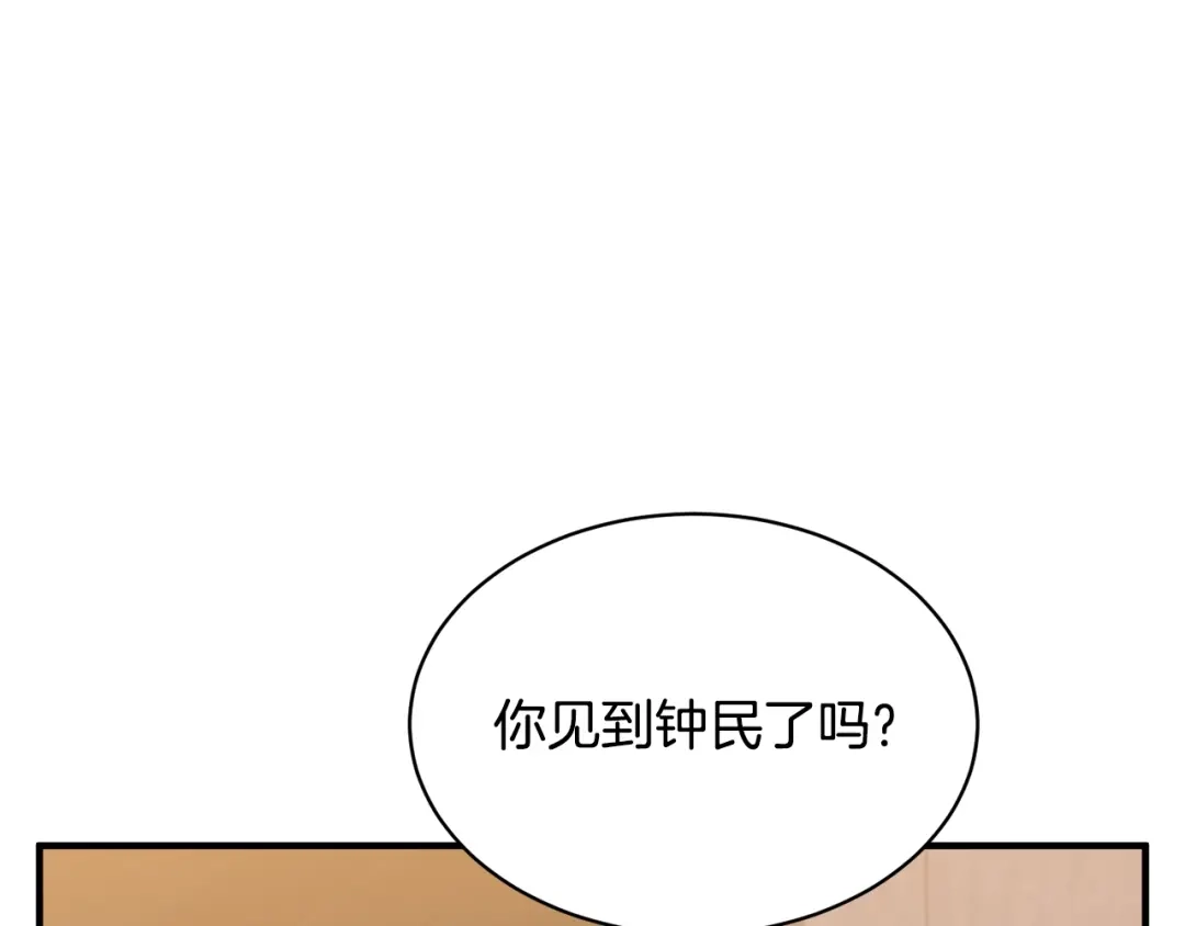 《我的神级笔记本》第148话 首映礼 第159页