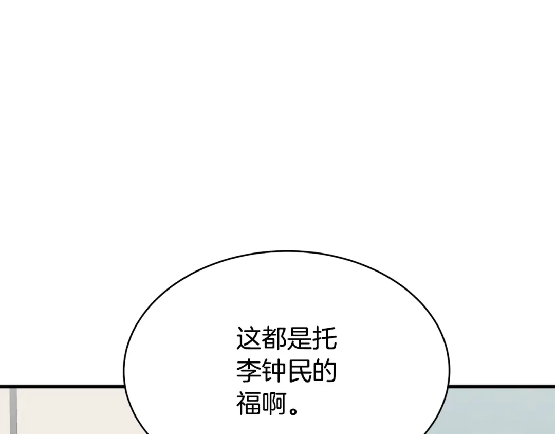 《我的神级笔记本》第148话 首映礼 第41页
