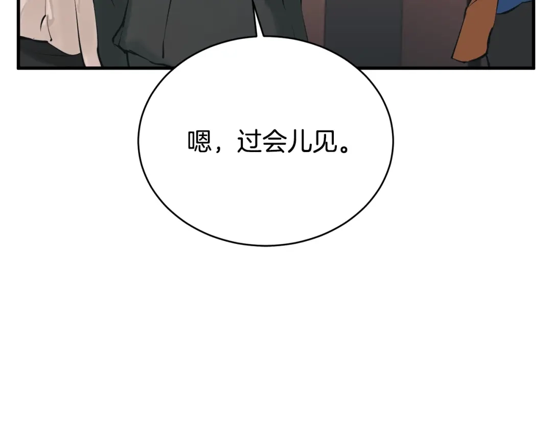 《我的神级笔记本》第148话 首映礼 第164页