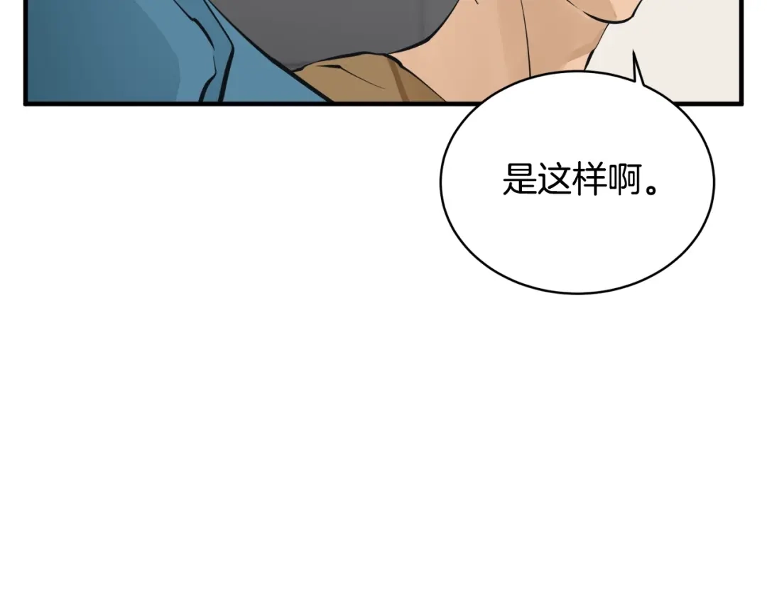 《我的神级笔记本》第148话 首映礼 第58页
