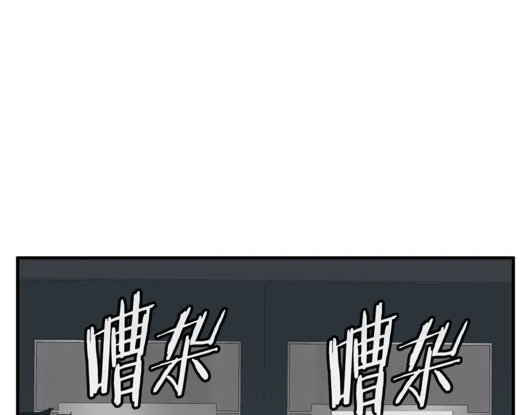 《我的神级笔记本》第148话 首映礼 第27页