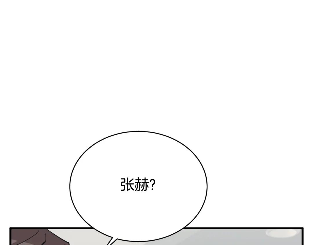 《我的神级笔记本》第148话 首映礼 第104页