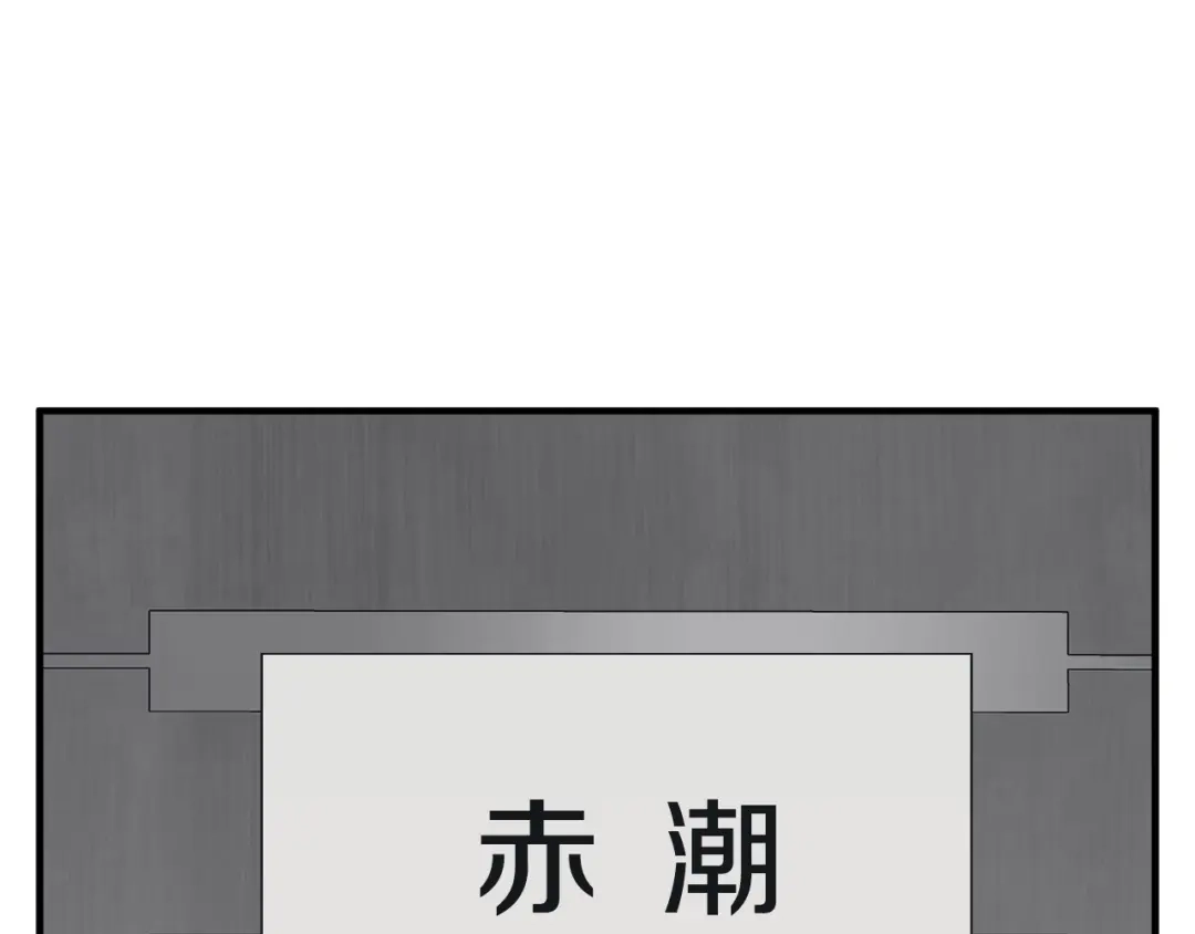 《我的神级笔记本》第148话 首映礼 第30页