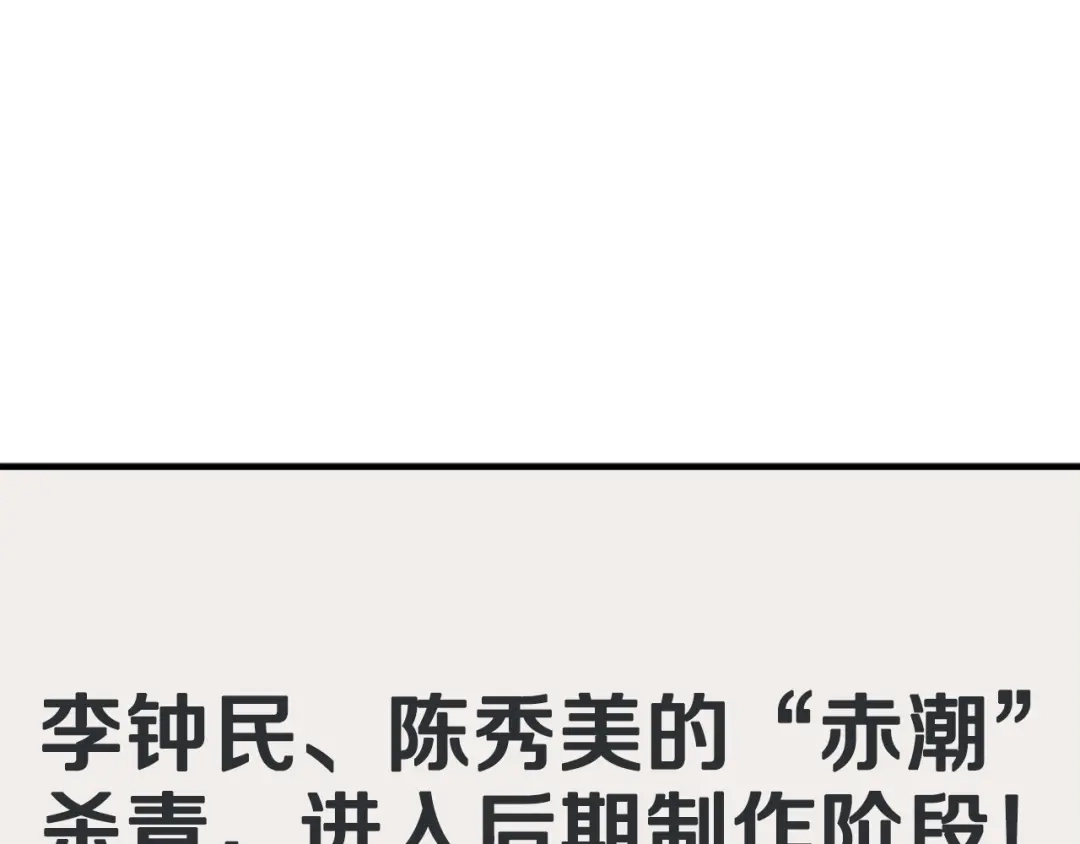 《我的神级笔记本》第148话 首映礼 第126页