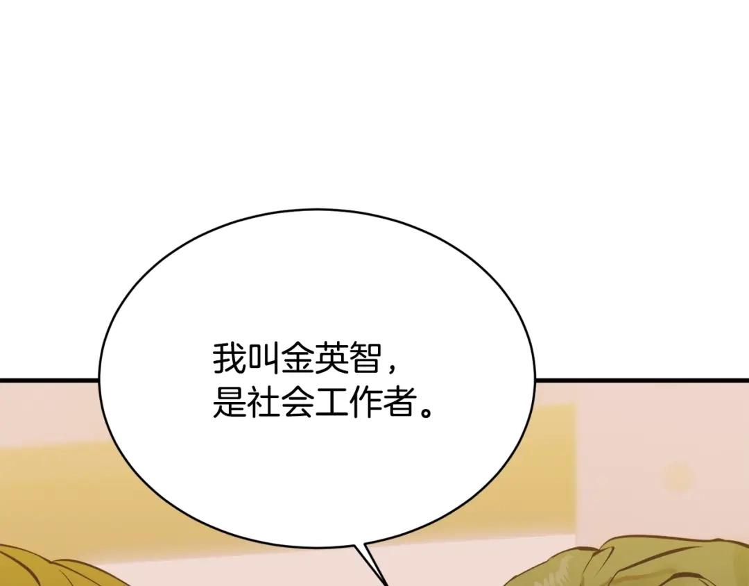 《我的神级笔记本》第148话 首映礼 第152页