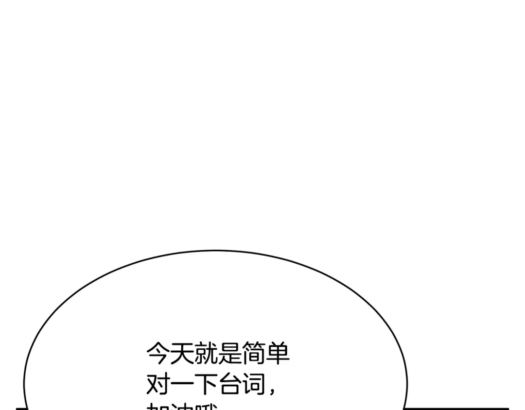 《我的神级笔记本》第148话 首映礼 第59页
