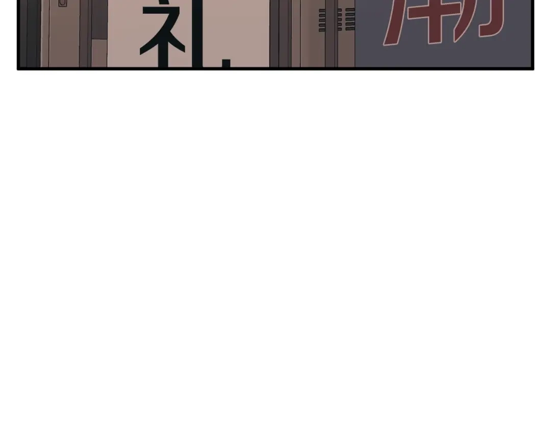 《我的神级笔记本》第148话 首映礼 第135页