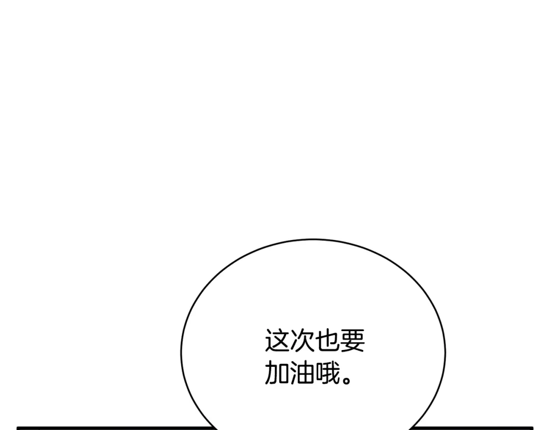 《我的神级笔记本》第148话 首映礼 第69页