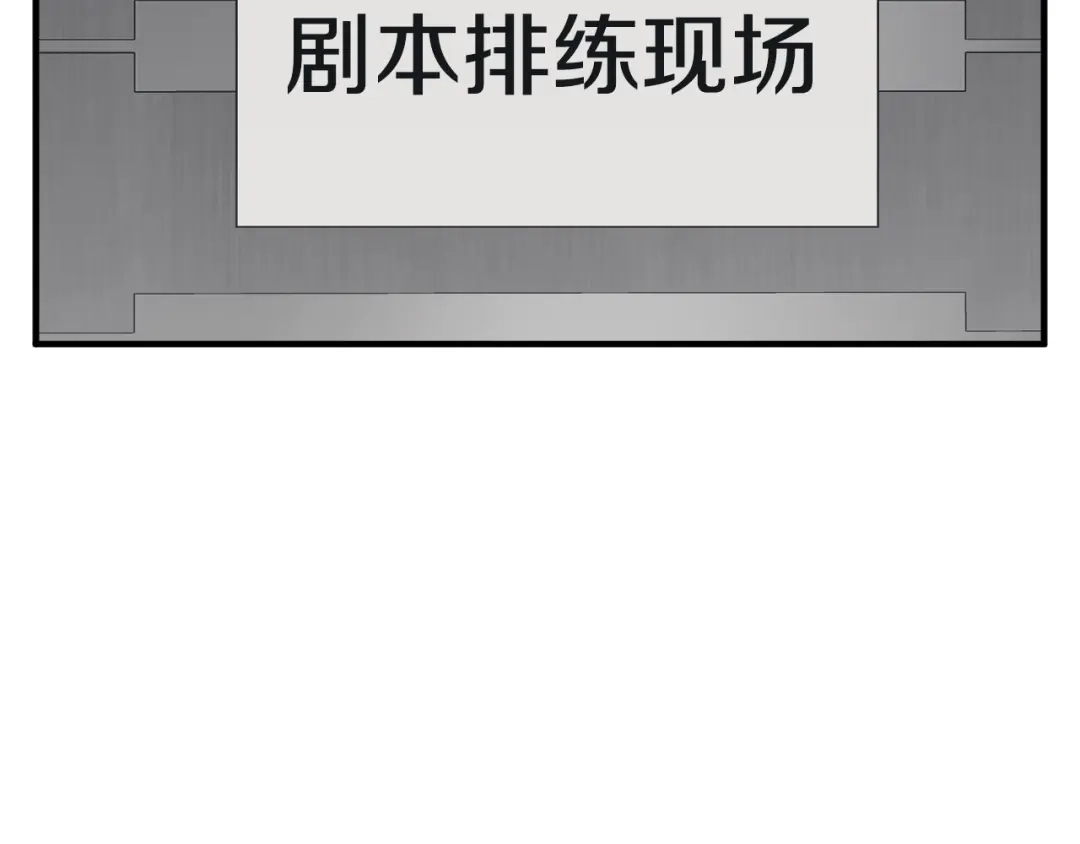 《我的神级笔记本》第148话 首映礼 第31页