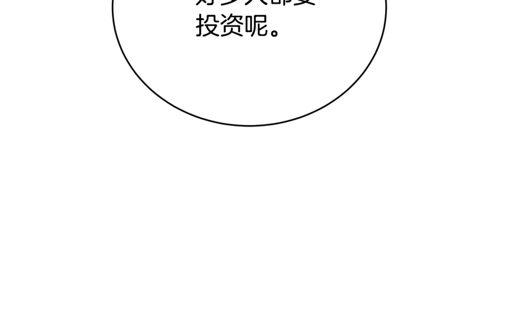 《我的神级笔记本》第148话 首映礼 第40页