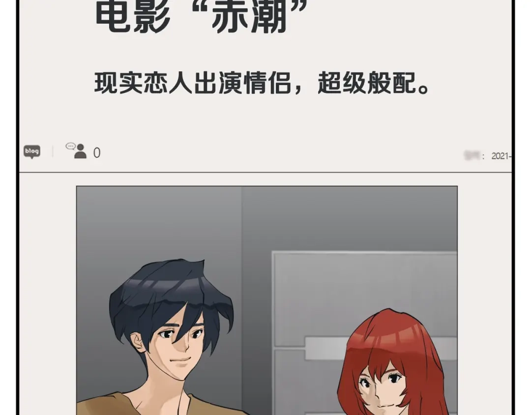 《我的神级笔记本》第148话 首映礼 第115页