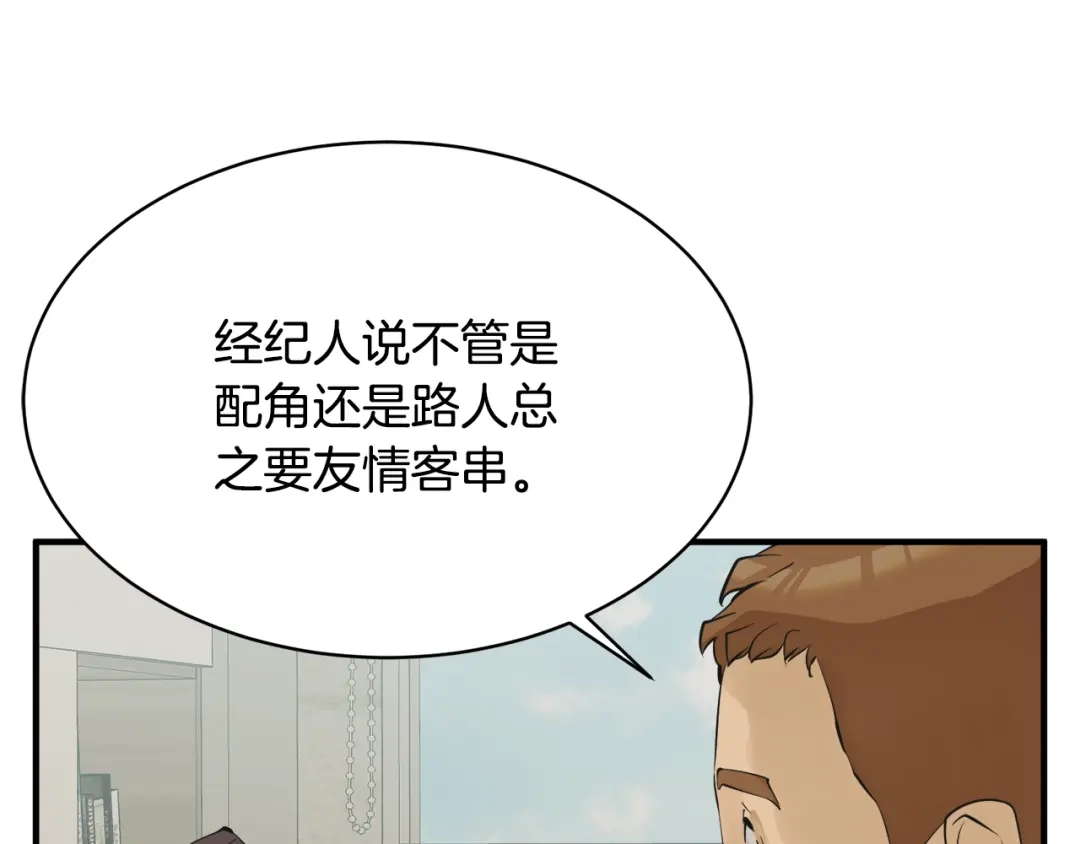 《我的神级笔记本》第148话 首映礼 第11页