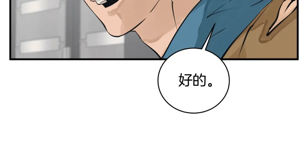 《我的神级笔记本》第148话 首映礼 第61页
