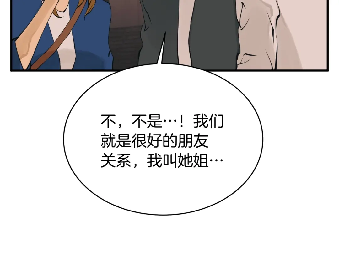 《我的神级笔记本》第148话 首映礼 第158页